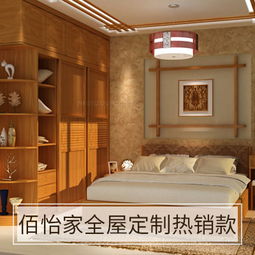 佰怡家世家名人系列 诠释全屋定制的东方美学与匠心之作